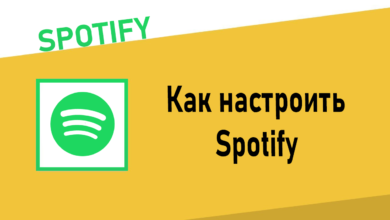 Photo of Советы по настройке звука в Spotify